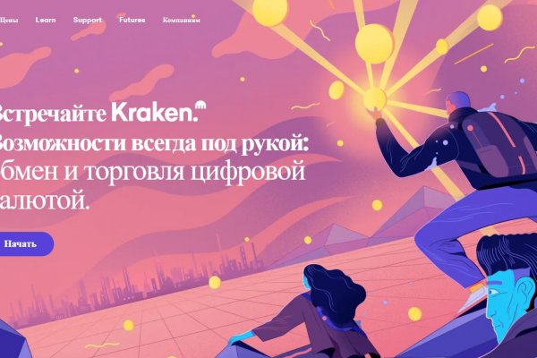 Актуальное зеркало на кракен